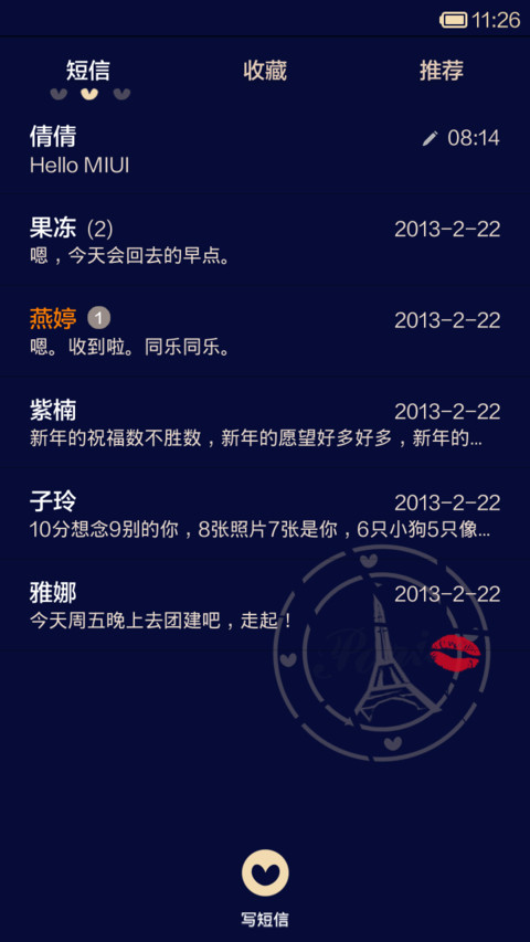 我宣你，你造吗（动态香吻） screenshot