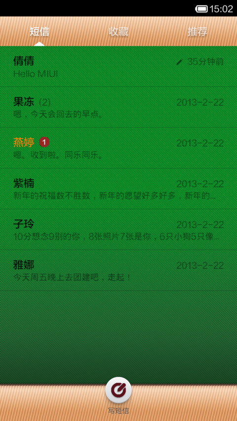 任你玩耍 screenshot
