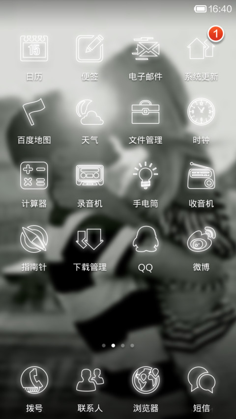 我们恋爱吧 screenshot