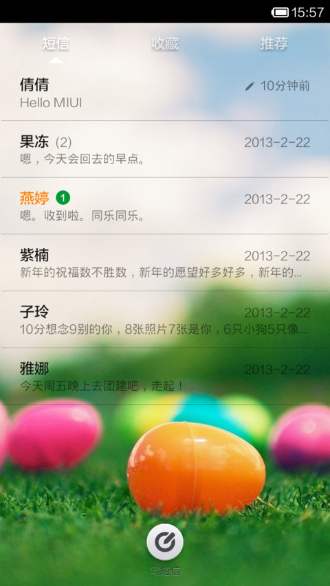 彩蛋的世界 screenshot