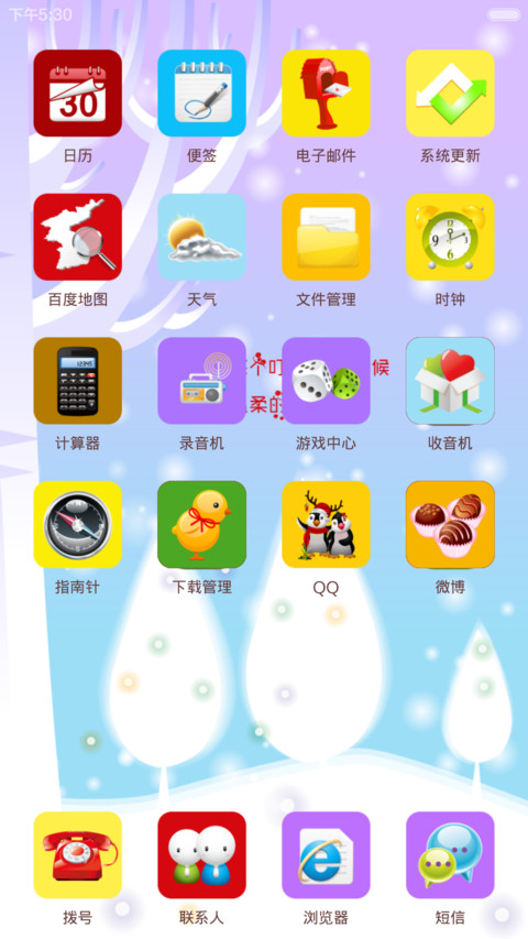 温柔的情话（锁屏动画+主页面动画+音乐界面） screenshot