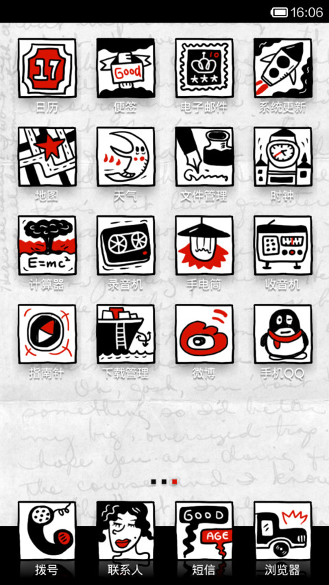 黄金时代 screenshot