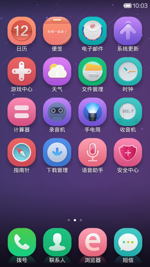 幸而有你 screenshot