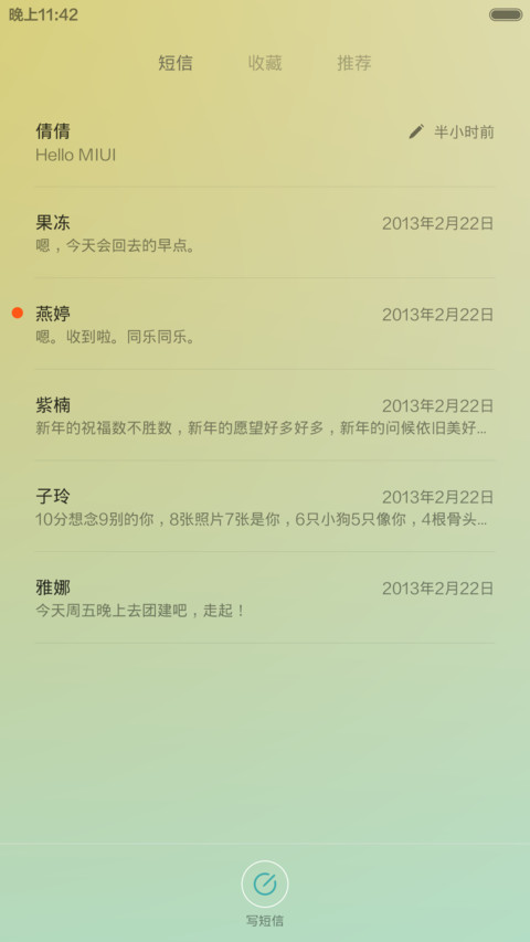 line_V6(重力感应+密码锁屏+全图标覆盖) screenshot