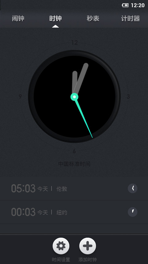 酷黑风 screenshot