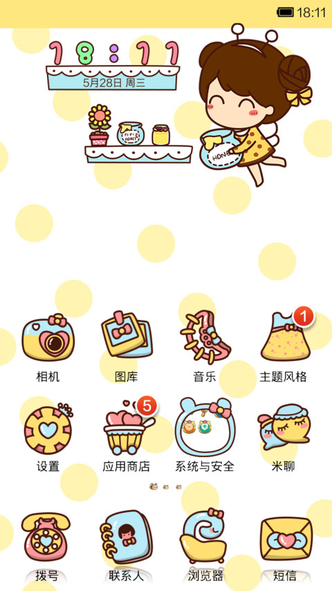 小薇蜜蜂装 screenshot