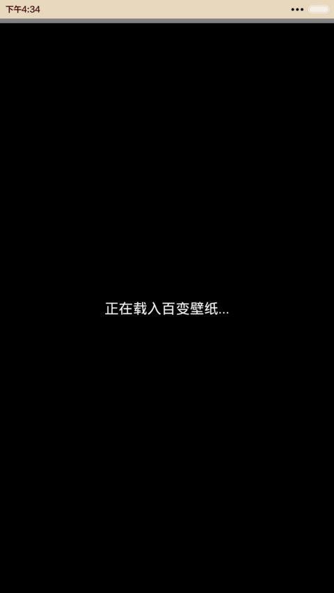 活色生香之红颜易逝【iOS锁屏、音乐界面】 screenshot