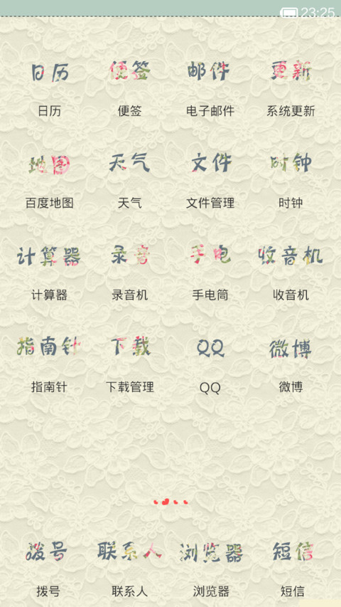 碎花Mr screenshot