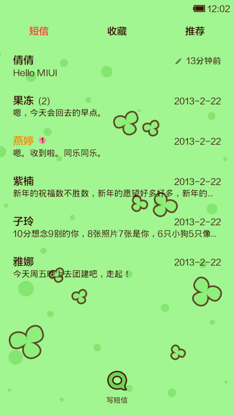 小Q之三叶草的传说 screenshot