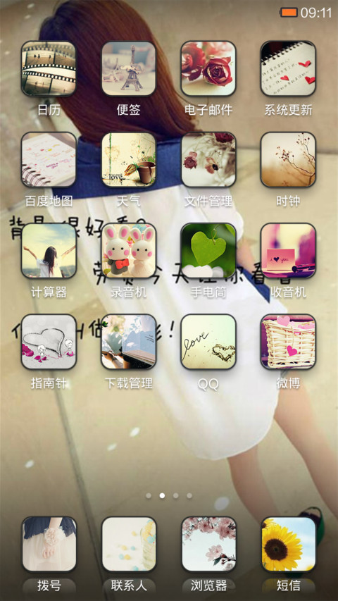 姐的背影最迷人 screenshot