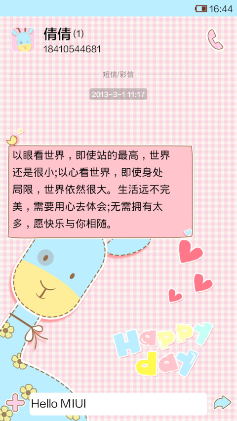 清新萌萌鹿 screenshot