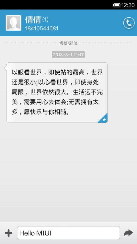 FLIP(自由+动态天气日历) screenshot