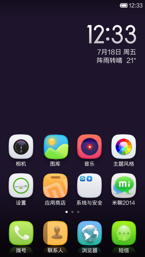 夜空中最亮的星 screenshot