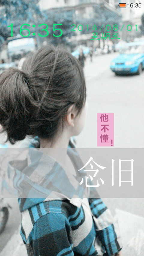 念旧《自由桌面》 screenshot