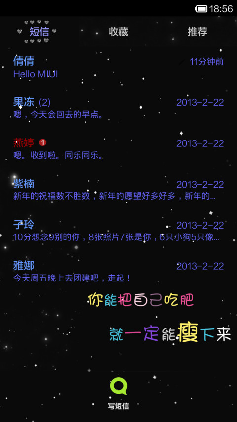 肥肉，老娘跟你拼了 screenshot