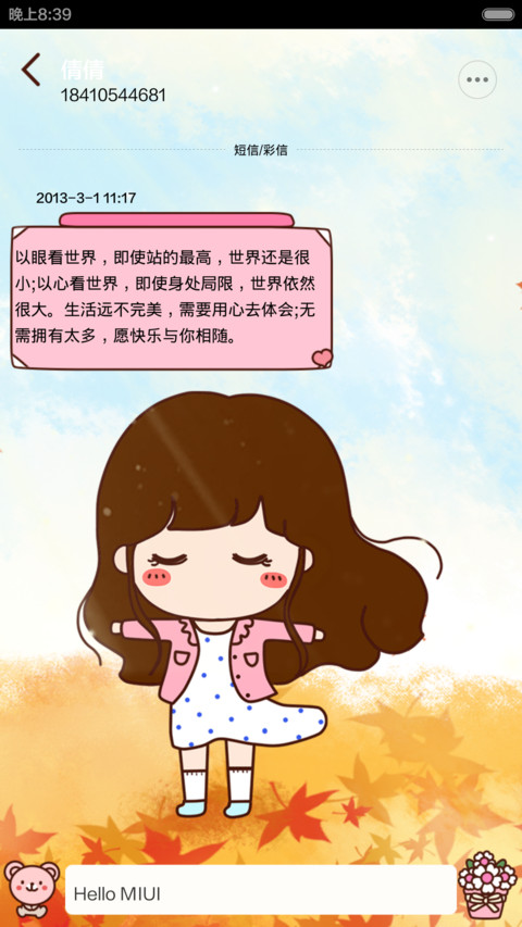 小薇的生活在每一个微笑里幸福(自由桌面&百变锁屏&全图标&音乐界面) screenshot