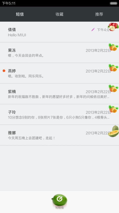水果诱惑 screenshot