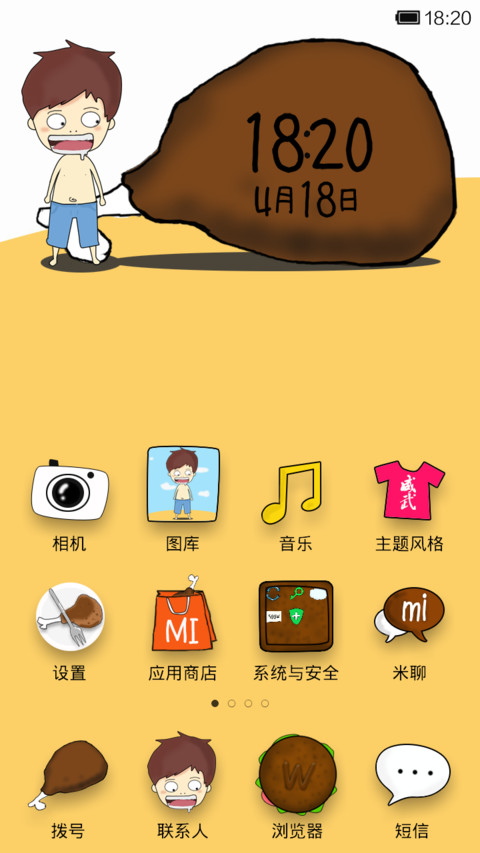 love meat screenshot