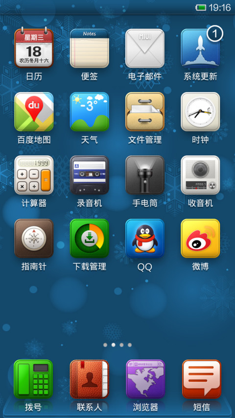 心情调色板（支持米3） screenshot