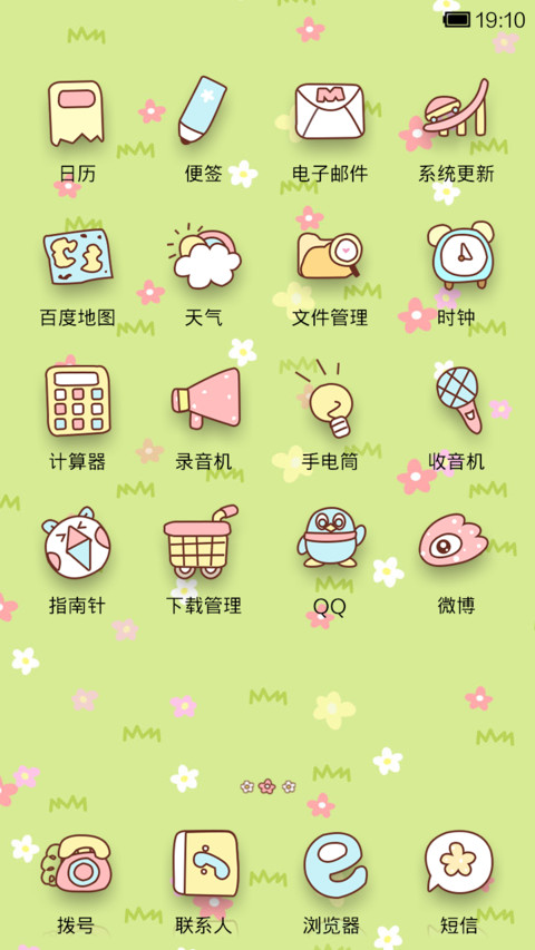 夏日清新小碎花 screenshot