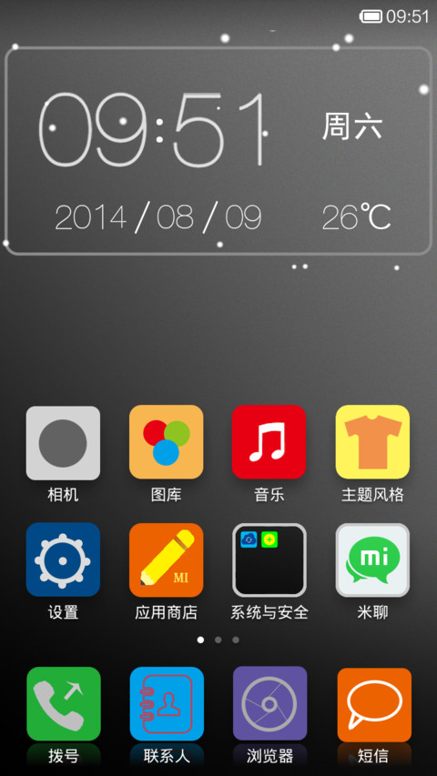 小灰灰 screenshot