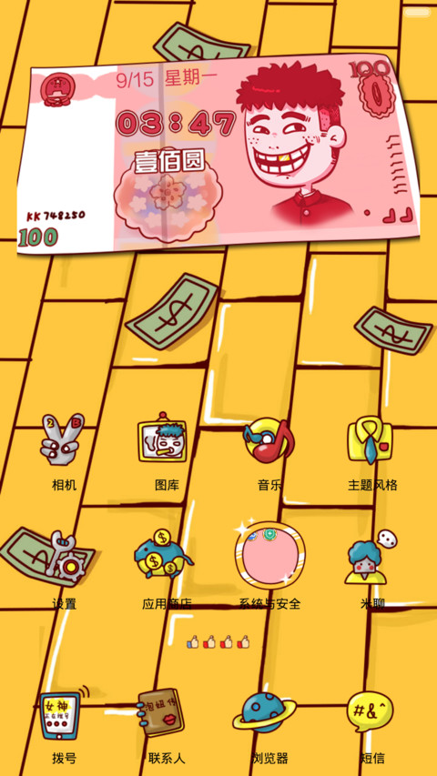 康康发财梦 screenshot
