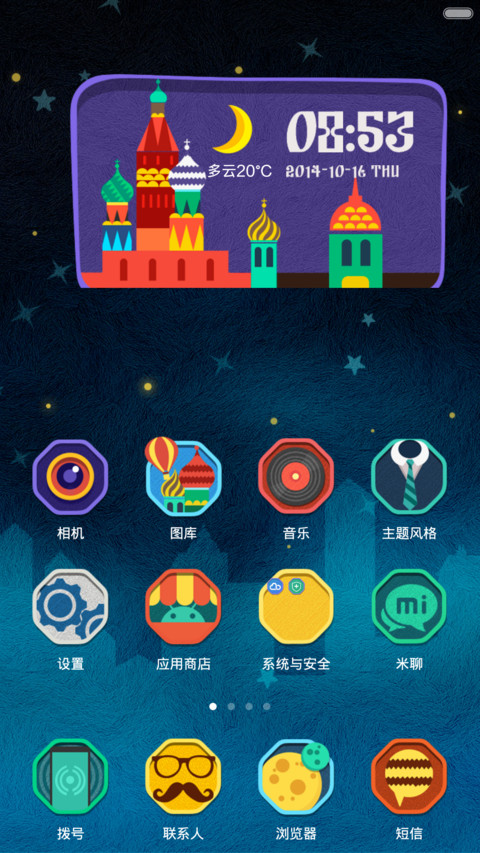 爱丁堡的夏天 screenshot