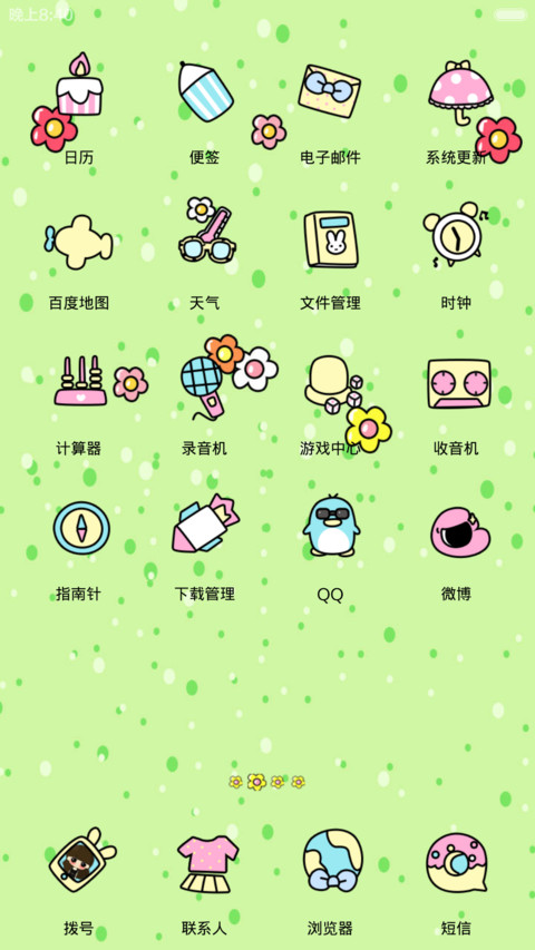 梦幻小希 screenshot