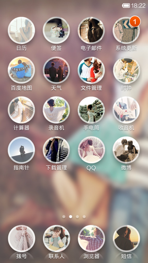 时光机-纪念我们的爱情（全图标覆盖+自由桌面） screenshot