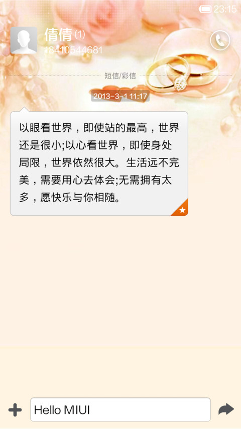 爱你就等于爱自己(全图标) screenshot