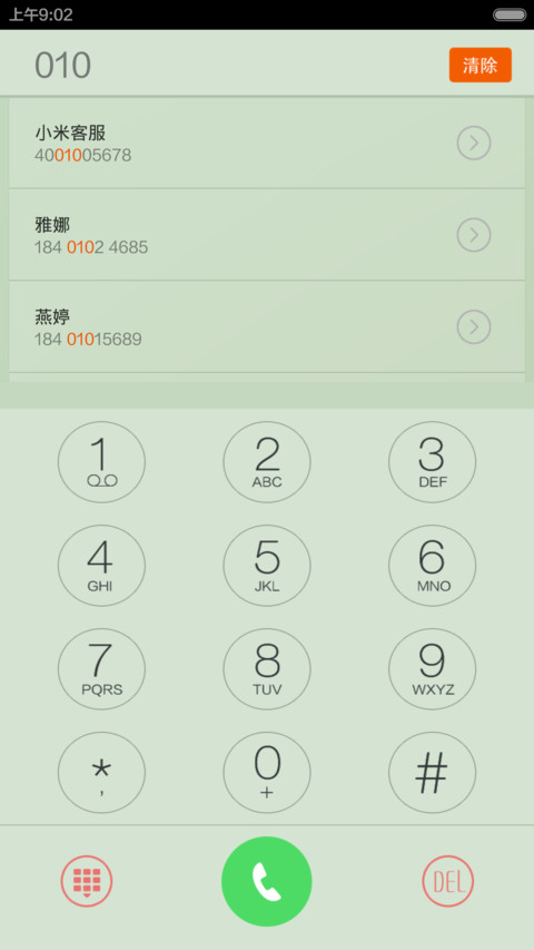 小清新(清纯版) screenshot