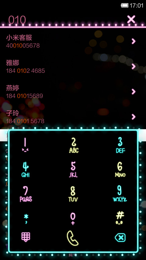 爱情大冒险 screenshot