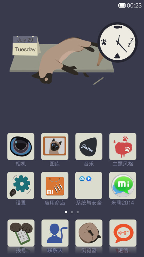 家有一喵 screenshot