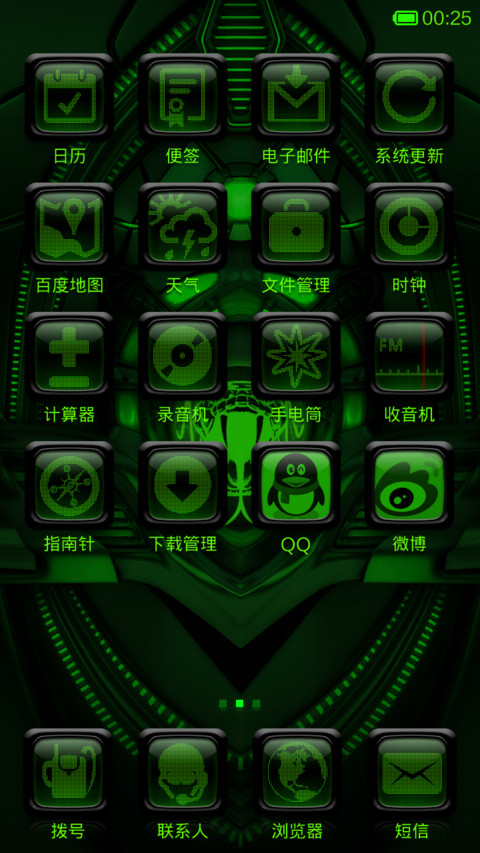 酷黑矩阵-致命毒蛇 screenshot