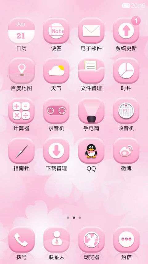 粉色心情 screenshot