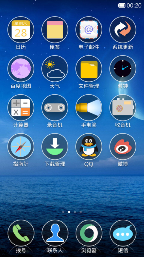 琴郎(时光壁纸) screenshot