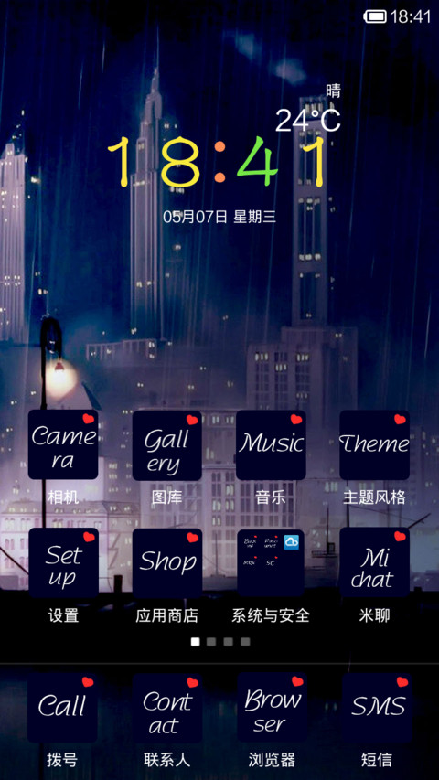 我就是我 screenshot
