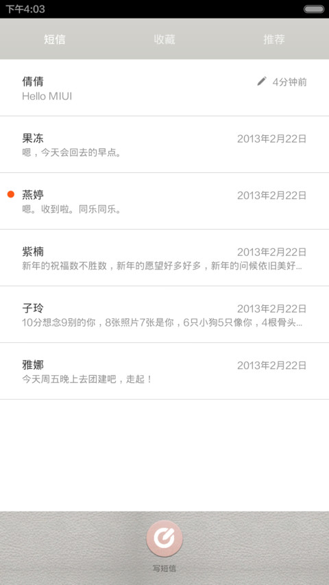 梦想自由行 screenshot