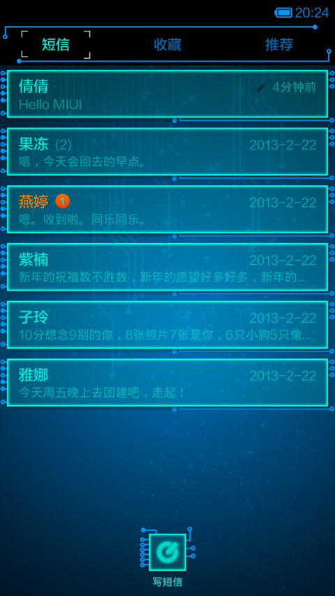 smart科技 screenshot
