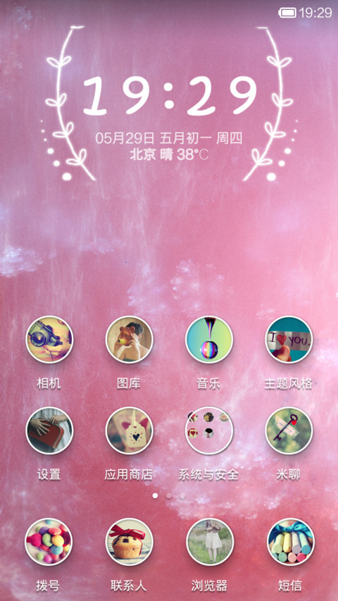 往事轻叩心扉 screenshot