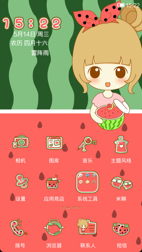 鬼鬼的西瓜季 screenshot