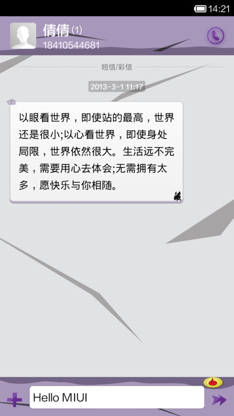 我の忍道（4锁屏 忍术+滑动解锁） screenshot