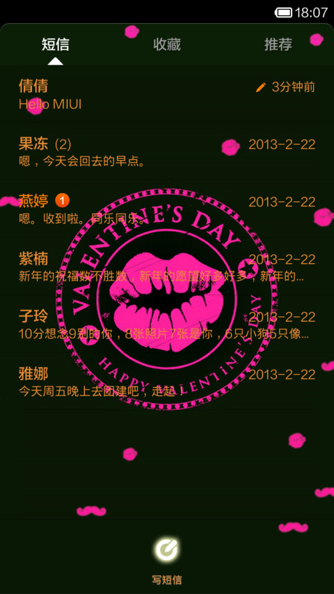 酷炫香吻 screenshot
