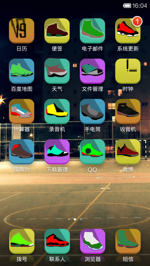 战SHOES screenshot