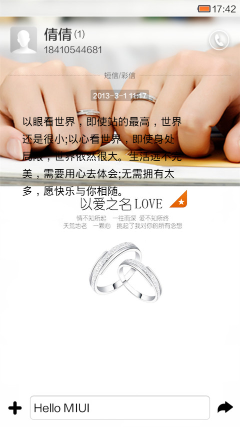 以爱之名Love screenshot