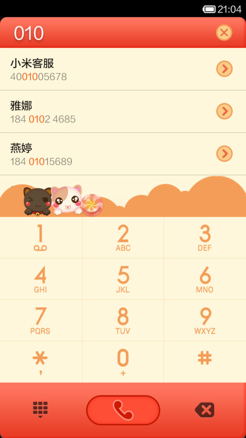 糖果屋 screenshot