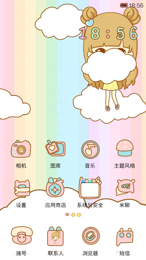 鬼鬼的彩虹之旅 screenshot