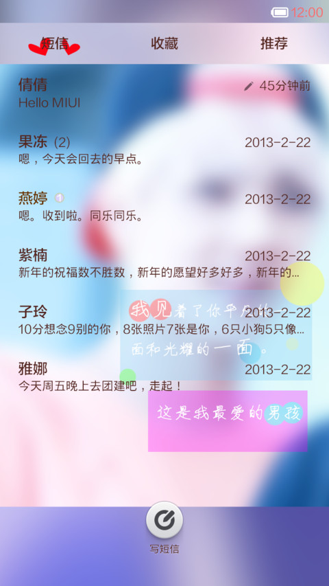 嘿！视你如命!! screenshot