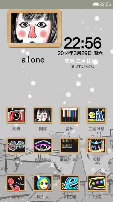 人艰不拆！ screenshot