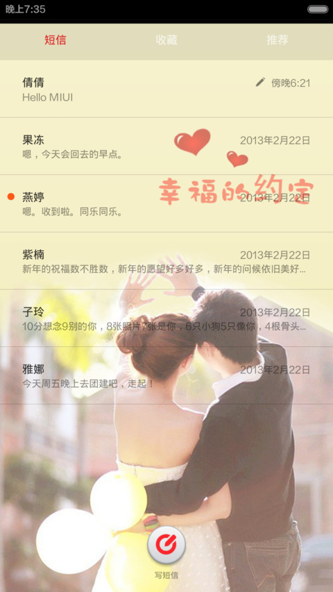 一辈子de约定 screenshot
